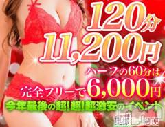 上越デリヘル上越最安値！奥様Deli急便(ジョウエツサイヤスネ！オクサマデリキュウビン) 短期不定期レア出勤！ ゆうみ(35)の12月26日写メブログ「イベント」