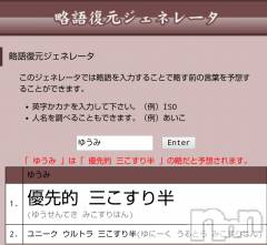 上越デリヘル上越最安値！奥様Deli急便(ジョウエツサイヤスネ！オクサマデリキュウビン) 短期不定期レア出勤！ ゆうみ(35)の1月26日写メブログ「流行り？」