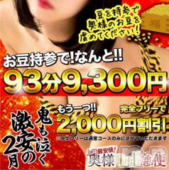 上越デリヘル上越最安値！奥様Deli急便(ジョウエツサイヤスネ！オクサマデリキュウビン) 短期不定期レア出勤！ ゆうみ(35)の2月11日写メブログ「今日も」