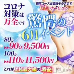 上越デリヘル上越最安値！奥様Deli急便(ジョウエツサイヤスネ！オクサマデリキュウビン) 短期不定期レア出勤！ ゆうみ(35)の6月15日写メブログ「6月」