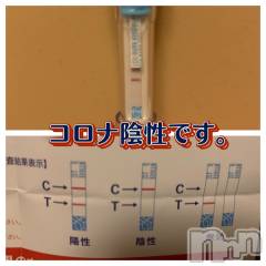 上越デリヘル上越最安値！奥様Deli急便(ジョウエツサイヤスネ！オクサマデリキュウビン) 短期不定期レア出勤！ ゆうみ(35)の10月3日写メブログ「陰性です！」