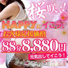 上越デリヘル上越最安値！奥様Deli急便(ジョウエツサイヤスネ！オクサマデリキュウビン) 美白美乳キレイ系 ゆうみ(35)の4月28日写メブログ「あーーー！8の日❣️❣️」