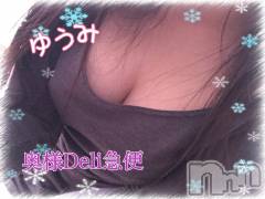 上越デリヘル上越最安値！奥様Deli急便(ジョウエツサイヤスネ！オクサマデリキュウビン) 美白美乳キレイ系 ゆうみ(35)の1月6日写メブログ「向かいます♡」