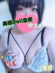 上越デリヘル上越最安値！奥様Deli急便(ジョウエツサイヤスネ！オクサマデリキュウビン) 短期不定期レア出勤！ ゆうみ(35)の5月27日写メブログ「こんにちばんは！！」