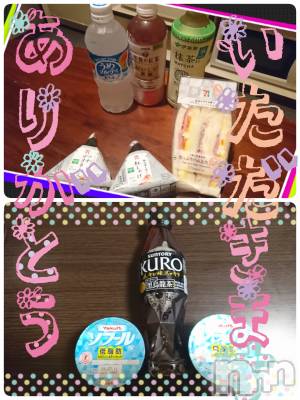 上越デリヘル 上越最安値！奥様Deli急便(ジョウエツサイヤスネ！オクサマデリキュウビン) 短期不定期レア出勤！ ゆうみ(35)の6月24日写メブログ「ありがとう(*´&nbsp;`*)♡」