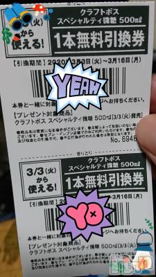 上越デリヘル 上越最安値！奥様Deli急便(ジョウエツサイヤスネ！オクサマデリキュウビン) 短期不定期レア出勤！ ゆうみ(35)の2月27日写メブログ「こーひー」