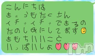 上越デリヘル 上越最安値！奥様Deli急便(ジョウエツサイヤスネ！オクサマデリキュウビン) 短期不定期レア出勤！ ゆうみ(35)の2月29日写メブログ「こんにちは♡」