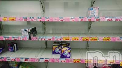 上越デリヘル 上越最安値！奥様Deli急便(ジョウエツサイヤスネ！オクサマデリキュウビン) 短期不定期レア出勤！ ゆうみ(35)の3月1日写メブログ「たいへんだぁ」