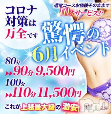 上越デリヘル 上越最安値！奥様Deli急便(ジョウエツサイヤスネ！オクサマデリキュウビン) 短期不定期レア出勤！ ゆうみ(35)の6月14日写メブログ「日曜日ですよ♡」