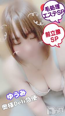上越デリヘル 上越最安値！奥様Deli急便(ジョウエツサイヤスネ！オクサマデリキュウビン) 短期不定期レア出勤！ ゆうみ(35)の6月16日写メブログ「6月16日 16時00分のブログ」
