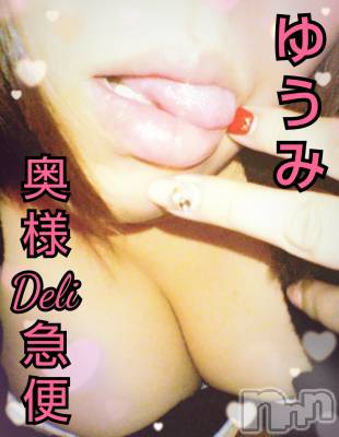 上越デリヘル 上越最安値！奥様Deli急便(ジョウエツサイヤスネ！オクサマデリキュウビン) 短期不定期レア出勤！ ゆうみ(35)の10月9日写メブログ「ふふふ」