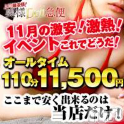 上越デリヘル 上越最安値！奥様Deli急便(ジョウエツサイヤスネ！オクサマデリキュウビン) 短期不定期レア出勤！ ゆうみ(35)の11月22日写メブログ「明日ぁ」