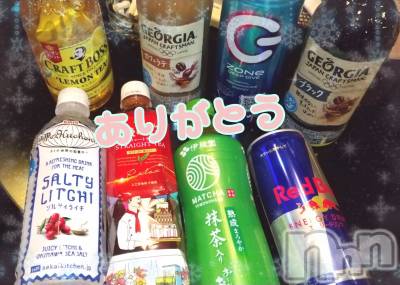 上越デリヘル 上越最安値！奥様Deli急便(ジョウエツサイヤスネ！オクサマデリキュウビン) 短期不定期レア出勤！ ゆうみ(35)の12月16日写メブログ「お礼♡」