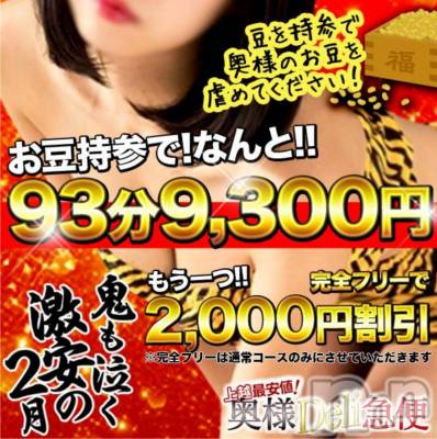 上越デリヘル 上越最安値！奥様Deli急便(ジョウエツサイヤスネ！オクサマデリキュウビン) 短期不定期レア出勤！ ゆうみ(35)の2月28日写メブログ「今日で最後です！」