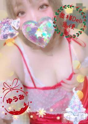 上越デリヘル 上越最安値！奥様Deli急便(ジョウエツサイヤスネ！オクサマデリキュウビン) 短期不定期レア出勤！ ゆうみ(35)の12月22日写メブログ「お礼❤️」