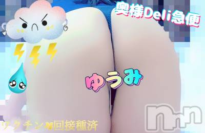 上越デリヘル 上越最安値！奥様Deli急便(ジョウエツサイヤスネ！オクサマデリキュウビン) 短期不定期レア出勤！ ゆうみ(35)の1月24日写メブログ「おはようございます☀️」