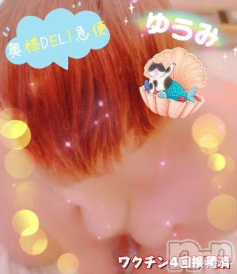 上越デリヘル 上越最安値！奥様Deli急便(ジョウエツサイヤスネ！オクサマデリキュウビン) 美白美乳キレイ系 ゆうみ(35)の8月22日写メブログ「こんばんは🌙*ﾟ」