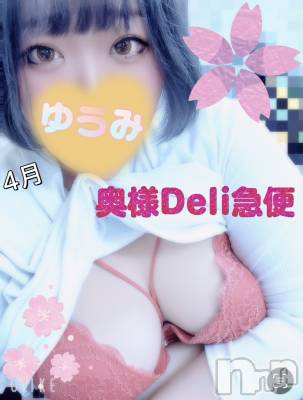 短期不定期レア出勤！ ゆうみ(35) 身長168cm、スリーサイズB105(F).W67.H98。上越デリヘル 上越最安値！奥様Deli急便(ジョウエツサイヤスネ！オクサマデリキュウビン)在籍。