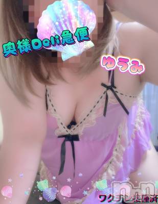 上越デリヘル 上越最安値！奥様Deli急便(ジョウエツサイヤスネ！オクサマデリキュウビン) 短期不定期レア出勤！ ゆうみ(35)の7月2日写メブログ「お知らせ」