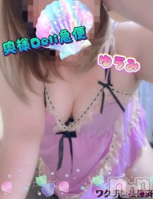 上越デリヘル 上越最安値！奥様Deli急便(ジョウエツサイヤスネ！オクサマデリキュウビン) 短期不定期レア出勤！ ゆうみ(35)の7月21日写メブログ「㊙明日一撃イベント！新規様、リピ様　この機会を見逃さないで！㊙」