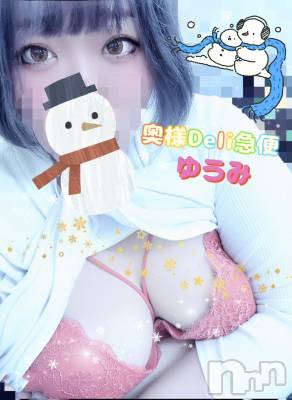 上越デリヘル 上越最安値！奥様Deli急便(ジョウエツサイヤスネ！オクサマデリキュウビン) 短期不定期レア出勤！ ゆうみ(35)の1月1日写メブログ「大丈夫ですか？」