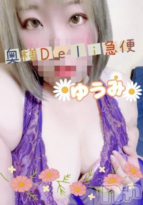 上越デリヘル 上越最安値！奥様Deli急便(ジョウエツサイヤスネ！オクサマデリキュウビン) 美白美乳キレイ系 ゆうみ(35)の11月16日写メブログ「出勤のお知らせ❣️」