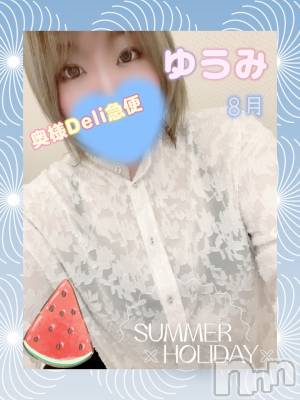 美白美乳キレイ系 ゆうみ(35) 身長168cm、スリーサイズB105(F).W67.H98。上越人妻デリヘル 上越最安値！奥様Deli急便(ジョウエツサイヤスネ！オクサマデリキュウビン)在籍。