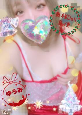 短期不定期レア出勤！ ゆうみ(35) 身長168cm、スリーサイズB105(F).W67.H98。上越デリヘル 上越最安値！奥様Deli急便(ジョウエツサイヤスネ！オクサマデリキュウビン)在籍。