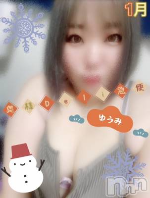 短期不定期レア出勤！ ゆうみ(35) 身長168cm、スリーサイズB105(F).W67.H98。上越デリヘル 上越最安値！奥様Deli急便(ジョウエツサイヤスネ！オクサマデリキュウビン)在籍。