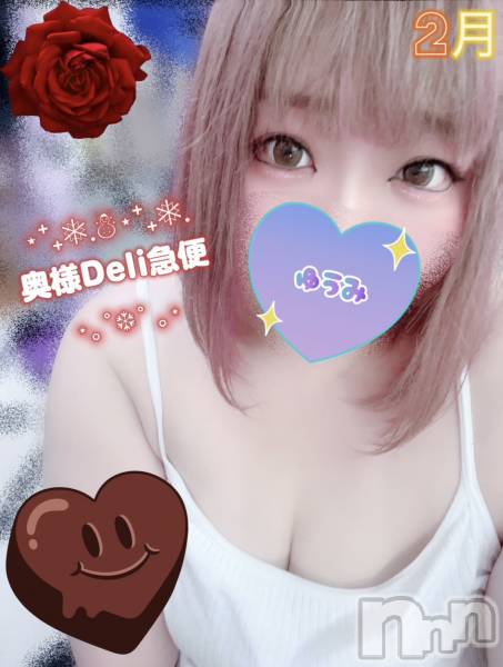 短期不定期レア出勤！ ゆうみ