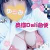 短期不定期レア出勤！ ゆうみ(35) スリーサイズB().W.H。上越デリヘル 上越最安値！奥様Deli急便(ジョウエツサイヤスネ！オクサマデリキュウビン)在籍。