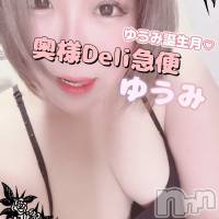 短期不定期レア出勤！ ゆうみ