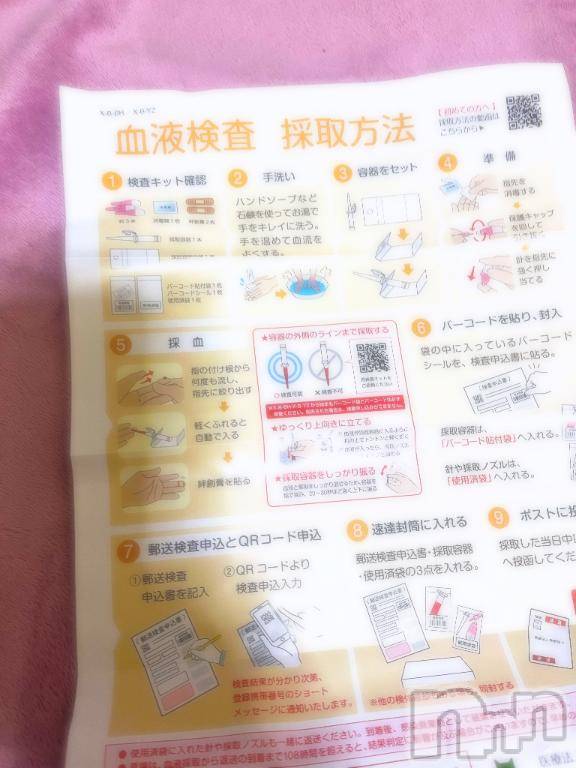 新潟人妻デリヘル人妻不倫処　桃屋　新潟店(ヒトヅマフリンドコロモモヤ)ももか贅沢ミルク(39)の2025年6月12日写メブログ「結果発表っ」