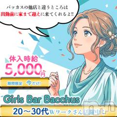 ☆今だけ体入時給5,000円+入店後も厚待遇ご用意☆