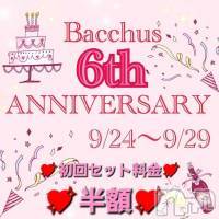 ʥå륺СGirls Bar BacchusŹ(Хåޥƥ)  2024ǯ925̥֥֡ǯ׳̾жС~ĶȡBacchus