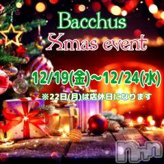 ����������ʥå��������륺�С�Girls Bar Bacchus�������Ź(�Хå��������ޥ��ƥ�) �Τ�Ź���٥�ȡ֡�Bacchus Xmas event����