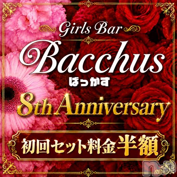 ����������ʥå��������륺�С�Girls Bar Bacchus�������Ź(�Хå��������ޥ��ƥ�) �� 2026ǯ9��27���̥�֥����֡�������̾�жС����������Ķȡ�Bacchuss�����������
