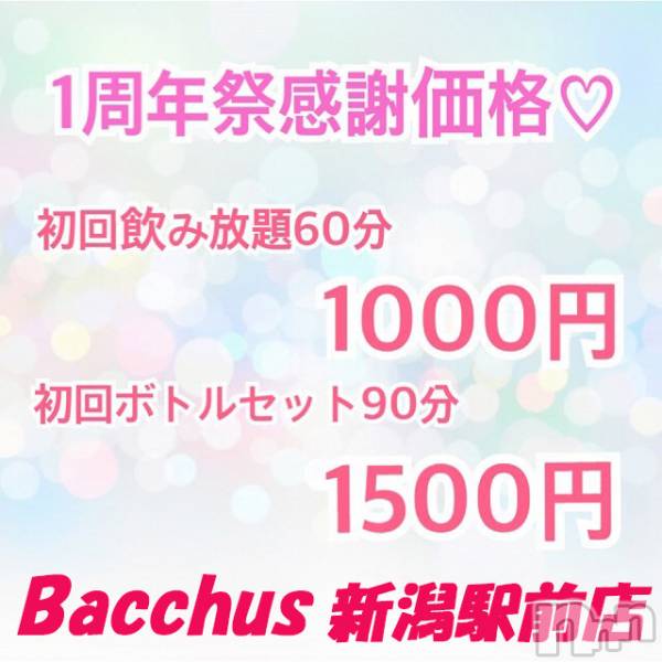 ʥå륺СGirls Bar BacchusŹ(Хåޥƥ)  2019ǯ94̥֥֡ǯ׳šBACCHUSŹ 