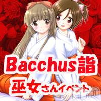 ʥå륺СGirls Bar BacchusŹ(Хåޥƥ)  2021ǯ13̥֥()Ķ⛩󥤥٥ȳ⛩Bacchus⛩