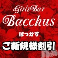 ʥå륺СGirls Bar BacchusŹ(Хåޥƥ)  2021ǯ531̥֥֡ͳ̾жС~Ķȡ