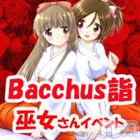 ʥå륺СGirls Bar BacchusŹ(Хåޥƥ)  2022ǯ13̥֥֡󥤥٥ȡ~ĶȡBacchusء