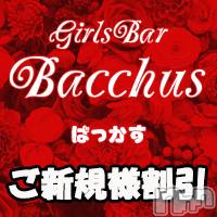 ʥå륺СGirls Bar BacchusŹ(Хåޥƥ)  2022ǯ1115̥֥֡ͳ̾жС~ĶȡBacchus