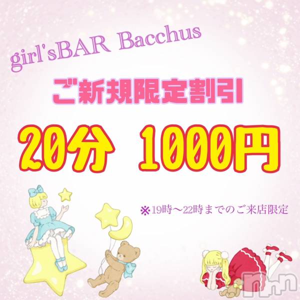 ʥå륺СGirls Bar BacchusŹ(Хåޥƥ)  2023ǯ28̥֥֡,ߥݥåꤴ͸̾жС~Ķȡ 