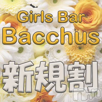 ʥå륺СGirls Bar BacchusŹ(Хåޥƥ)  2023ǯ822̥֥֡ͳ̾жС~ĶȡBacchus