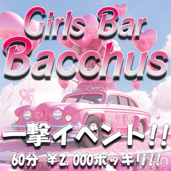 ʥå륺СGirls Bar BacchusŹ(Хåޥƥ)  2023ǯ1018̥֥֡ʥȥʥӰ⥤٥ȳš̾жС~ĶȡХå
