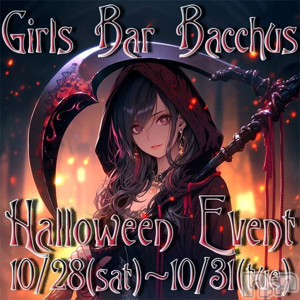 ʥå륺СGirls Bar BacchusŹ(Хåޥƥ)  2023ǯ1030̥֥֡ϥ󥤥٥ȳ̾жС~ĶȡBacchus