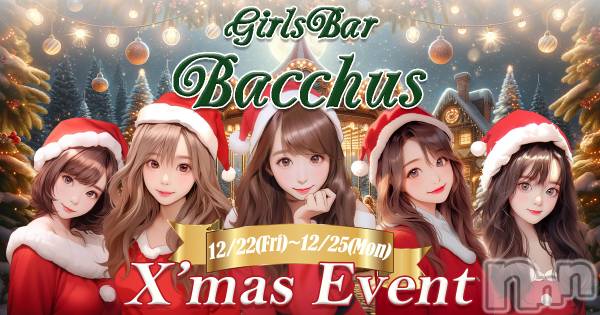 ʥå륺СGirls Bar BacchusŹ(Хåޥƥ)  2023ǯ1225̥֥֡Xmas٥Ⱥǽ̾жС~ĶȡBacchus