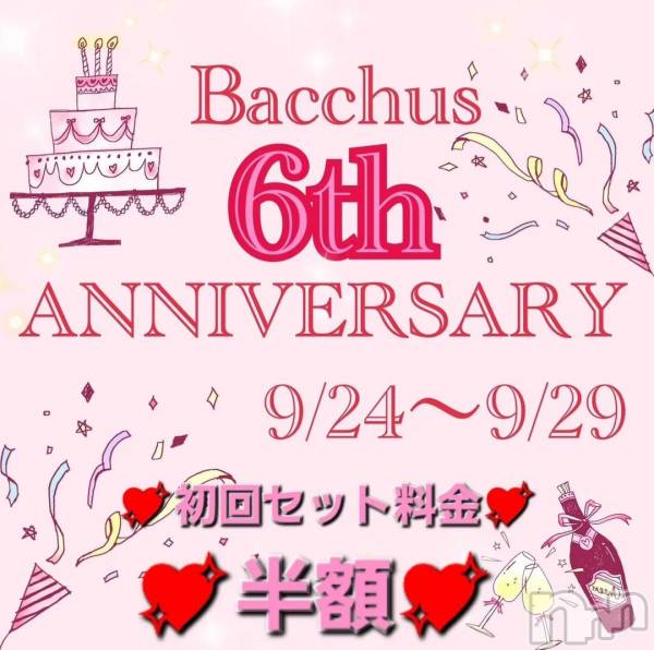 ʥå륺СGirls Bar BacchusŹ(Хåޥƥ)  2024ǯ927̥֥֡ǯ׳̾жС~ĶȡBacchus