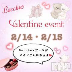ʥå륺СGirls Bar BacchusŹ(Хåޥƥ)  2025ǯ215̥֥֡Х󥿥󥤥٥ȳšͤжС̾жС~Ķȡ