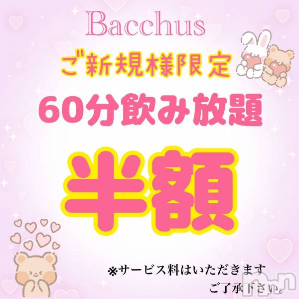 ʥå륺СGirls Bar BacchusŹ(Хåޥƥ)  2025ǯ417̥֥֡ͳš̾жС~ĶȡBacchus